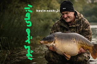 ✅ راز های حرفه ای که به تو نمیگویند اثر kevin nash